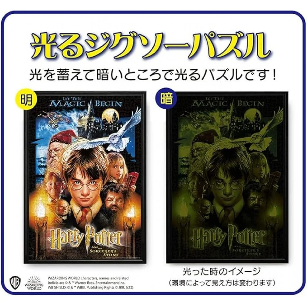 Tenyo 1000 Teile Puzzle Harry Potter Hogwarts Castle at Night (20 x 29 Zoll) Tenyo 1000 Teile Puzzle Harry Potter Hogwarts Castle at Night (20 x 29 Zoll)