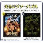 Tenyo 1000 Teile Puzzle Harry Potter Hogwarts Castle at Night (20 x 29 Zoll) Tenyo 1000 Teile Puzzle Harry Potter Hogwarts Castle at Night (20 x 29 Zoll)