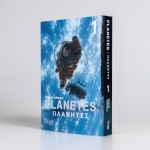 Planetes Perfect Edition 1: Makoto Yukimuras gesellschaftskritischer Science-Fiction-Manga über die Eroberung des Alls! Planetes Perfect Edition 1: Makoto Yukimuras gesellschaftskritischer Science-Fiction-Manga über die Eroberung des Alls!