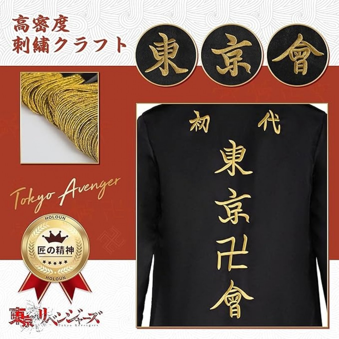 Manjiro Sano Cosplay Kostüm, Gestickter Stil, Tokyo Gang, Anführer, Lange Jacke, Cosplay, Anime, Festival Kostüm, (M, Anführer) Manjiro Sano Cosplay Kostüm, Gestickter Stil, Tokyo Gang, Anführer, Lange Jacke, Cosplay, Anime, Festival Kostüm, (M, Anführer)