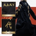 Manjiro Sano Cosplay Kostüm, Gestickter Stil, Tokyo Gang, Anführer, Lange Jacke, Cosplay, Anime, Festival Kostüm, (M, Anführer) Manjiro Sano Cosplay Kostüm, Gestickter Stil, Tokyo Gang, Anführer, Lange Jacke, Cosplay, Anime, Festival Kostüm, (M, Anführer)