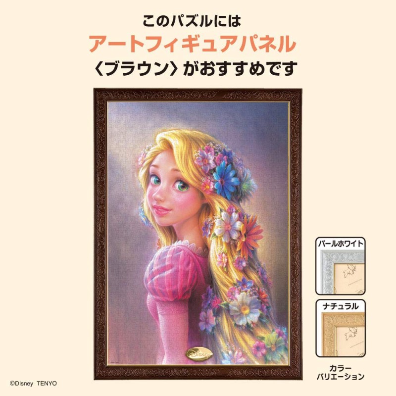 Tenyo 1000 Teile Puzzle Rapunzel Glänzendes Haar Prinzessin (20 x 29 Zoll)