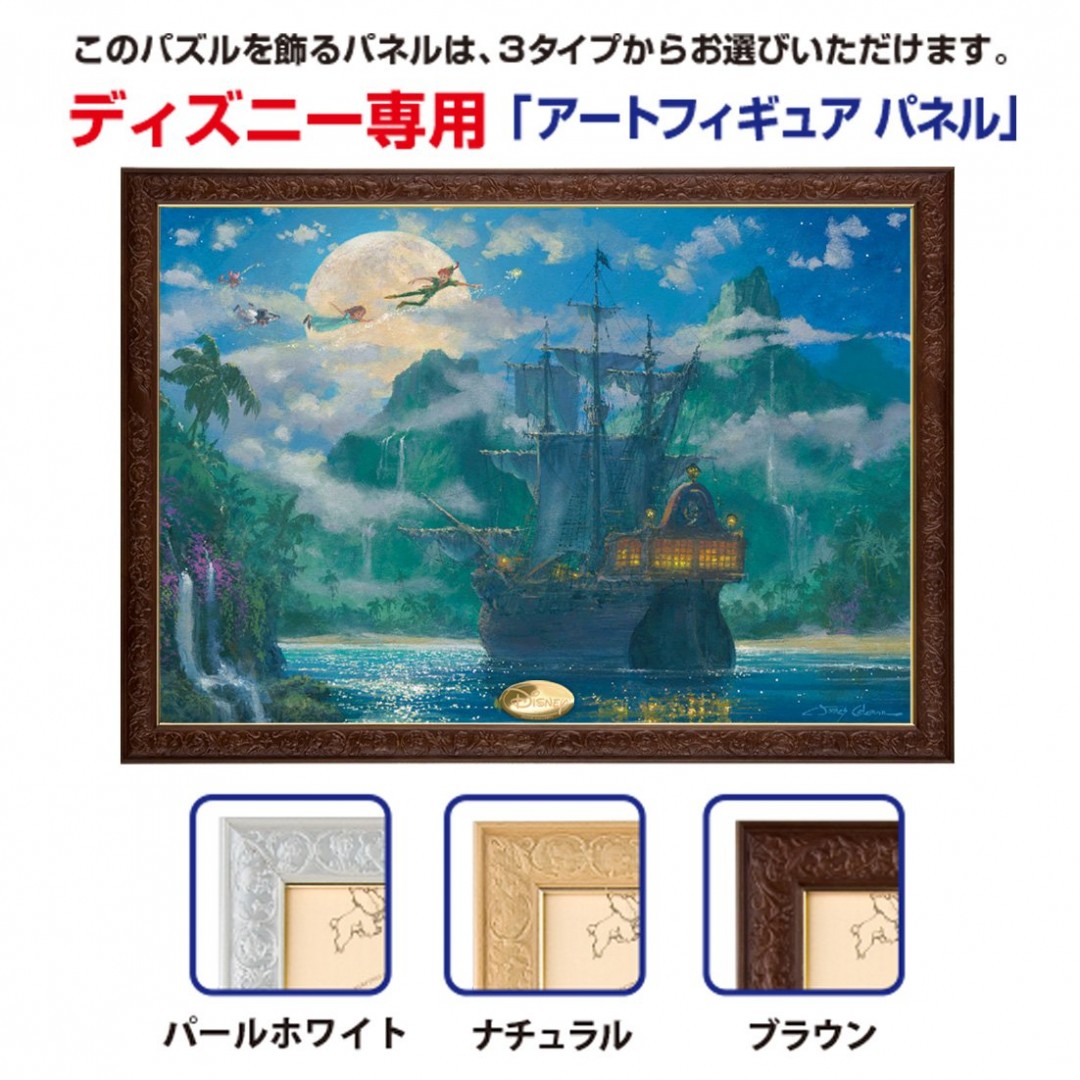 Disny Jigsaw Puzzle - Moon Rise Over Pirates Cove D-1000-416 (1000 pices)