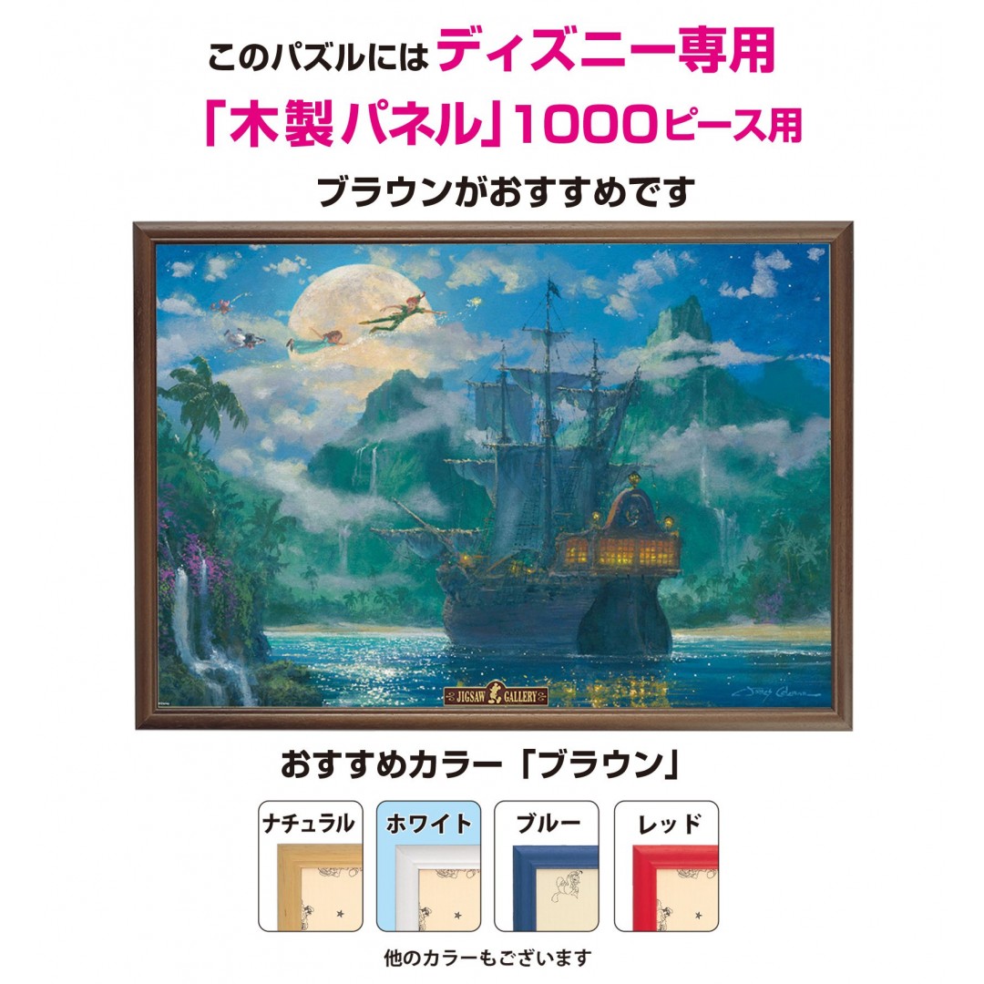 Disny Jigsaw Puzzle - Moon Rise Over Pirates Cove D-1000-416 (1000 pices)