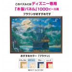 Disny Jigsaw Puzzle - Moon Rise Over Pirates Cove D-1000-416 (1000 pices)