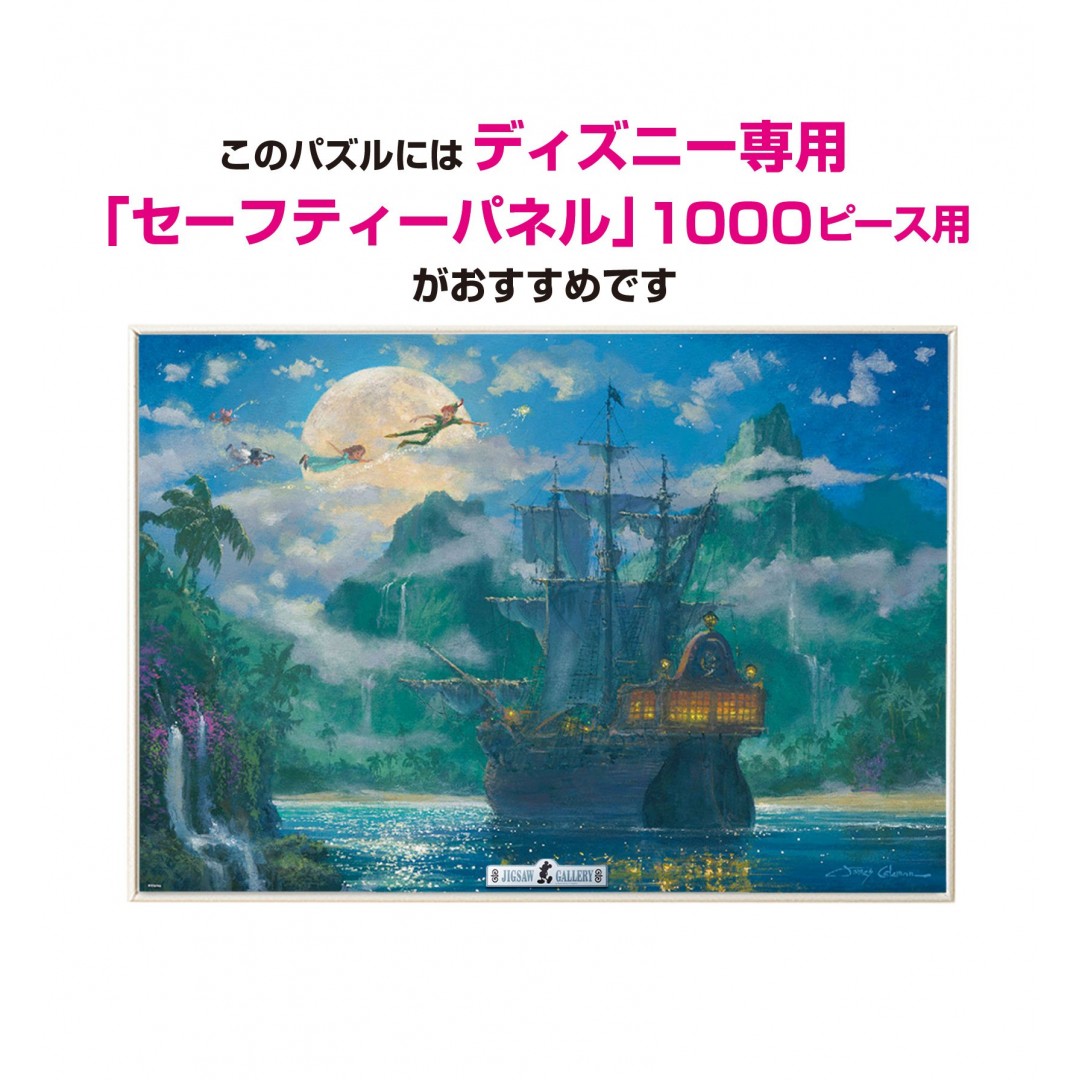 Disney Jigsaw Puzzle-Moonrise Over Pirates Cove D-1000-416 (1000 Stück)